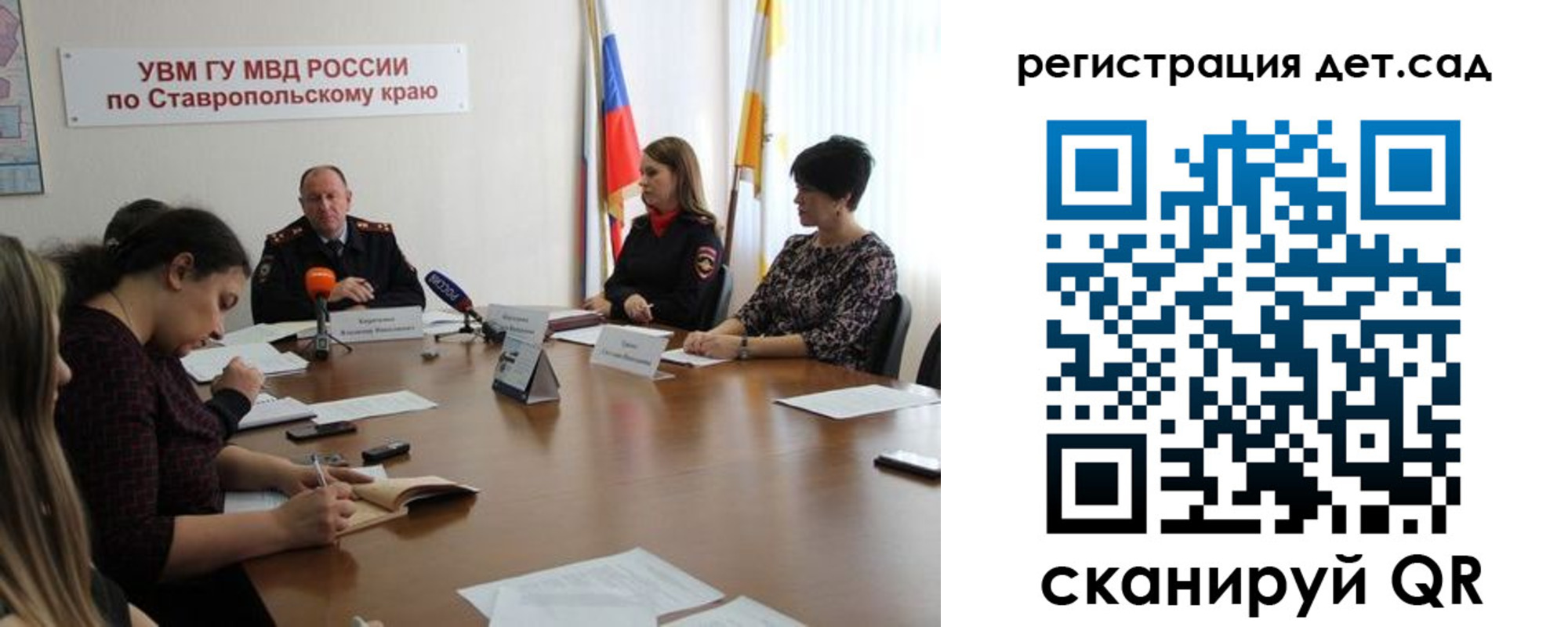 временная регистрация для школы в Саках