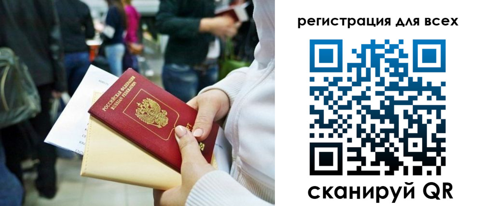 регистрация для школы в Саках