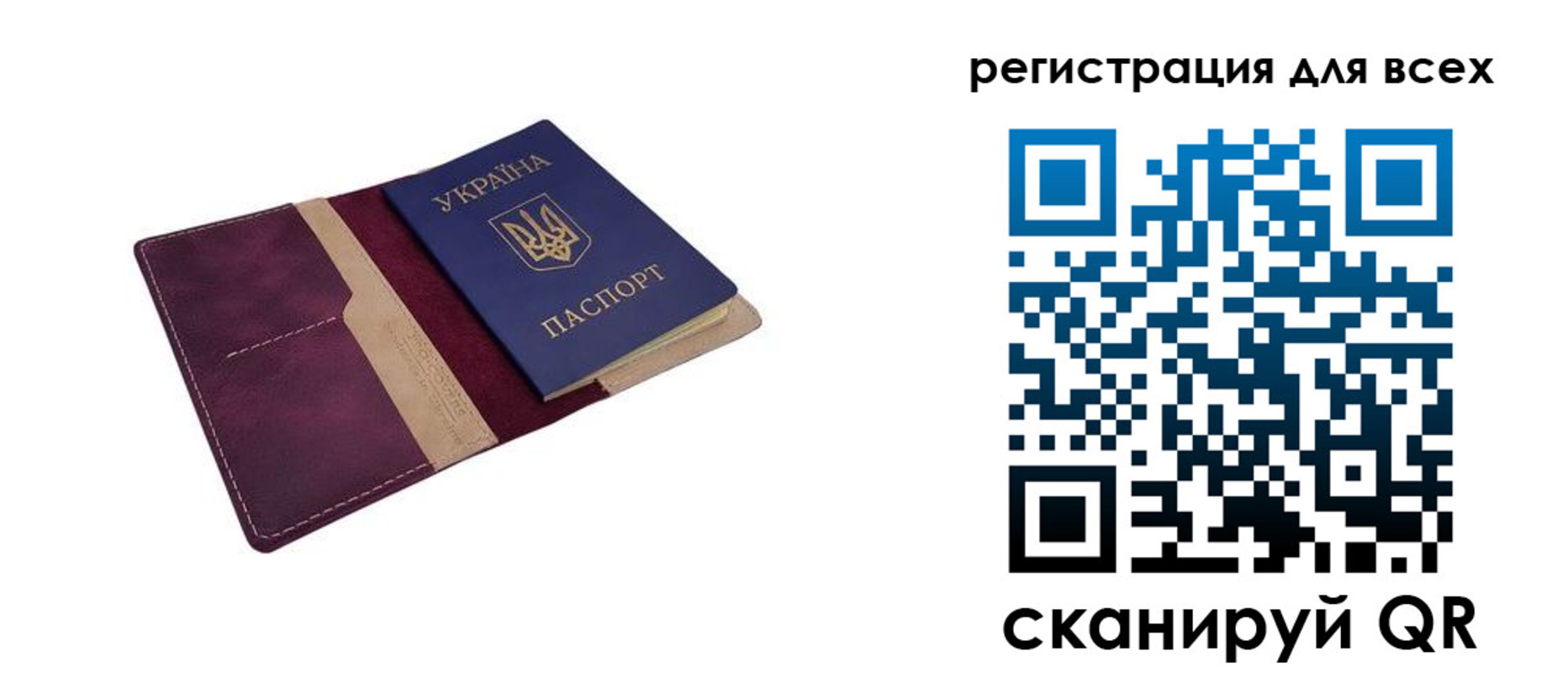 прописка 2025 в Саках