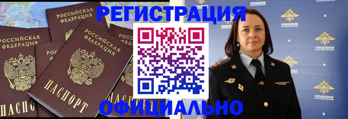 прописка в квартире в Саках