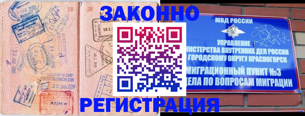 прописка иностранных граждан в Саках