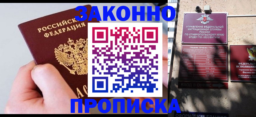 регистрация для школы в Саках